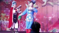二人转正戏《井台会》孙二 李凤玉