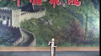 京剧《玉簪误》选段  李世济先生演唱