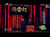 《欢乐送》160610