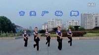 吉美广场舞 美好的祝福