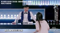 灵魂调酒师之巨蟹篇