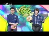 《欢乐送》160611