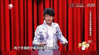 沈龙脱口秀 3期