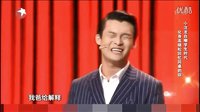 沈龙脱口秀 4-6期合集