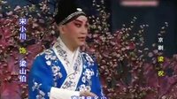 京剧名家 宋小川（川流不息）下