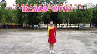 恒丰英萍广场舞《DJ我不是狼》