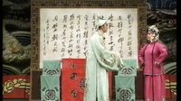 泗州戏张严休妻：02