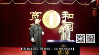 宽和茶园2016《新版拴娃娃》李宽 王文林 10