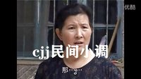 柳琴戏小品《婚事》