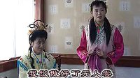 沂蒙小调 吕洞宾戏牡丹 第一集—_民间小调