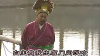 沂蒙小调 吕洞宾戏牡丹 第二集——_民间小