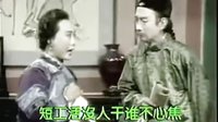 评剧《祥林嫂》选段 祥林嫂干活有力气 李秀