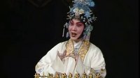 京剧名家 王蓉蓉（冰水芙蓉）下