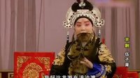 京剧名家 王佩瑜（瑜音嘹亮）下