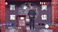 百家笑谈-梦想下载