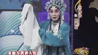评剧《卖妙郎》选段 无耻小人真可憎 王尚君