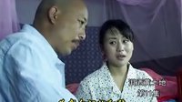 沂蒙小调《泪洒黄土地》第十一集