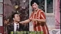 评剧《九九艳阳天》选段 咱本是山乡儿女土