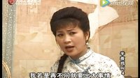 民间小调半夜鸡叫：4第3集