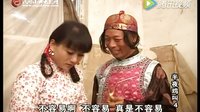 民间小调半夜鸡叫：4第2集