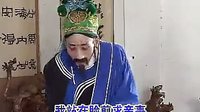 琴书《龙凤情仇》10
