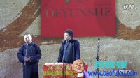 相声《郭德纲呼和浩特完整版》