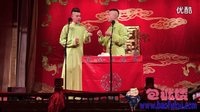 相声《四方诗》张云雷 杨九郎