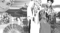 二人戏：《回杯记》全本  演唱：秦志平 郑淑云 