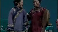 二人转 拉场戏 二大妈探病 张建华 闫书平 