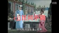 淮海戏《追鱼》选段5