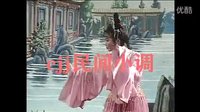 淮海戏《追鱼》选段3