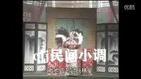 淮海戏《女驸马》选段_为救李郎离家园