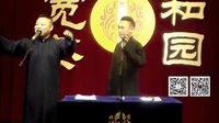 宽和相声茶园第61期：《新尝试》高志伟 庄子