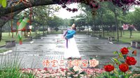 松散快乐广场舞《我在前世约了你》正面演示