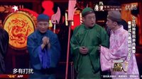 欢乐喜剧人第2季 杨树林小沈阳丫蛋《喜从天