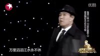 欢乐喜剧人丫蛋 小沈阳 宋小宝《上海新滩》