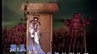 黄梅戏天仙配选段《满工对唱》
