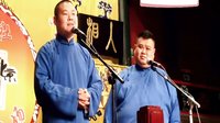 德云社20周年之小岳岳省亲专场 2016  岳云
