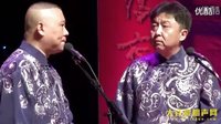 郭德纲相声《于老爷子开飞机》 郭德纲于谦