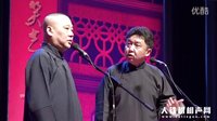 郭德纲于谦相声《于谦 你给老娘站住》全集