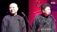 郭德纲于谦相声《于老爷子的生活》