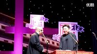 郭德纲于谦爆笑相声《算命大爷》