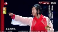 贾玲搞笑小品全集《大话西游》高清