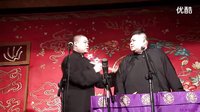 岳云鹏孙越《马咽车阗》