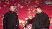 岳云鹏孙越《软裘快马》