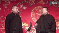 岳云鹏相声《求马唐肆》