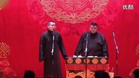 岳云鹏相声专场《车驰马骤》