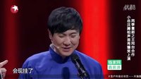 岳云鹏孙越《惊猿脱兔》