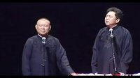 2016郭德纲相声《百灵百验》
