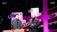 2016郭德纲相声《白龙微服》